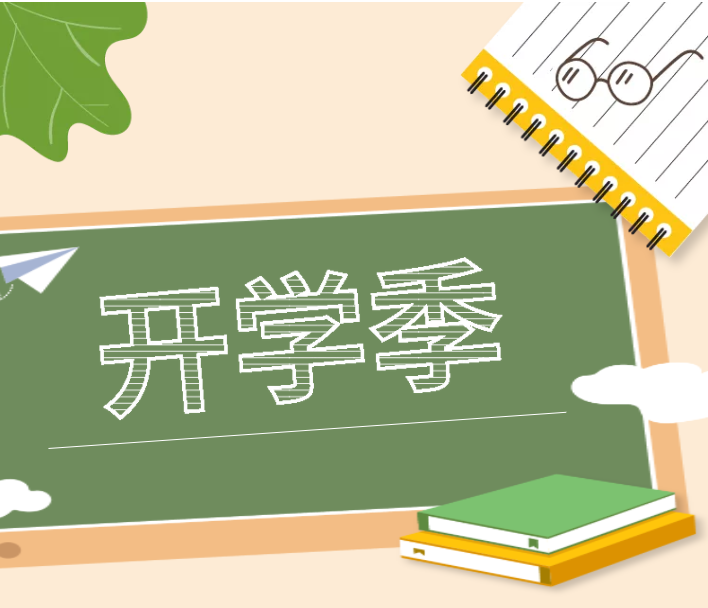 新学期、新目标、新发展——南昌市致远双语学校召开2021-2022学年第一学期开学工作布置会