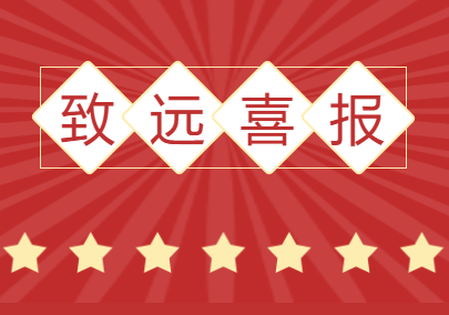 捷报频传——南昌市致远双语学校两位教师荣获义务教育阶段作业设计大赛二等奖