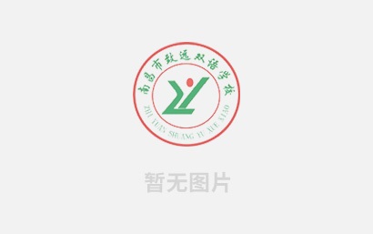 南昌市致远双语学校2019-2020小学部期末考试纪实